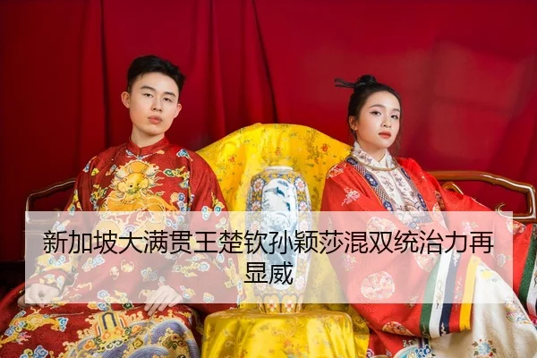 xin-jia-po-da-man-guan-wang-chu-qin-sun-ying-sha-hun-shuang-tong-zhi-li-zai-xian-wei-3-872.jpg