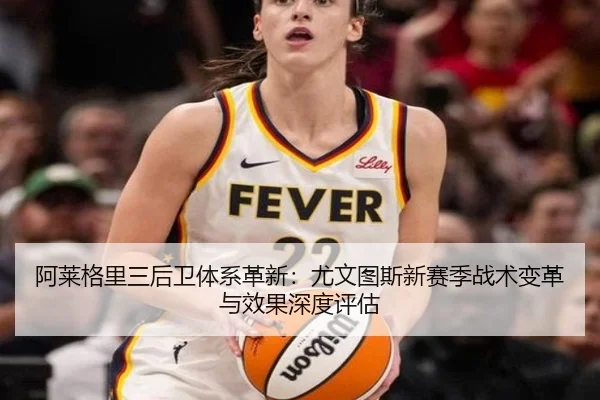 a-lai-ge-li-san-hou-wei-ti-xi-ge-xin-you-wen-tu-si-xin-sai-ji-zhan-shu-bian-ge-yu-xiao-guo-shen-du-ping-gu-3-393.jpg