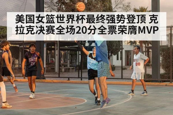 basketball player shooting ball