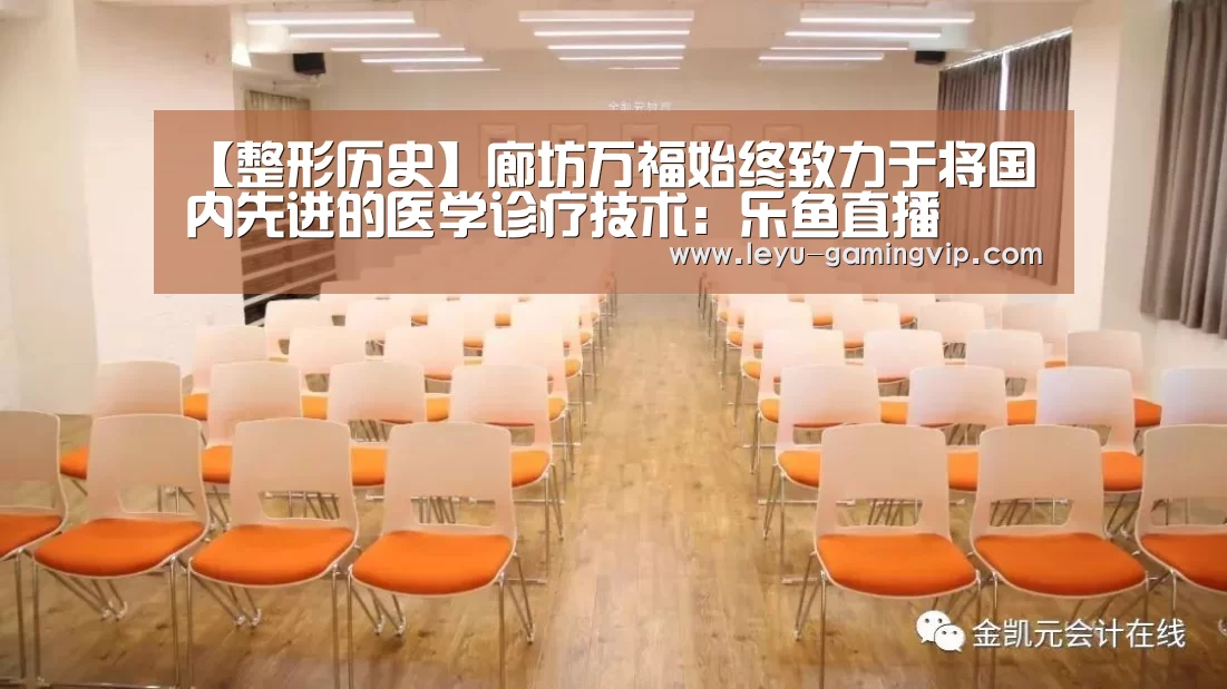 乐鱼直播